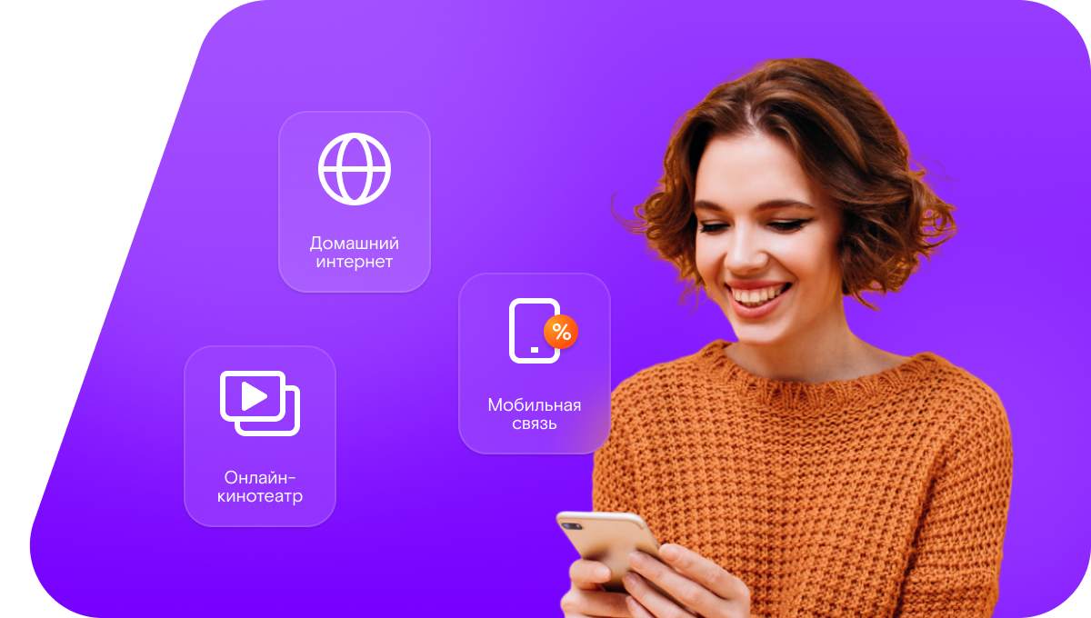 Промо-тарифы Ростелеком в&nbsp;село Заган (Амурская область)